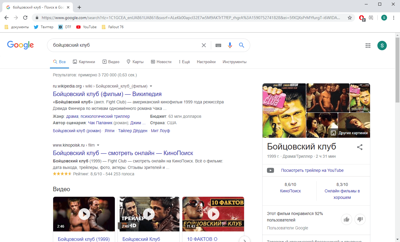 Браузер Google Chrome для Windows (2024) – Скачать Бесплатно