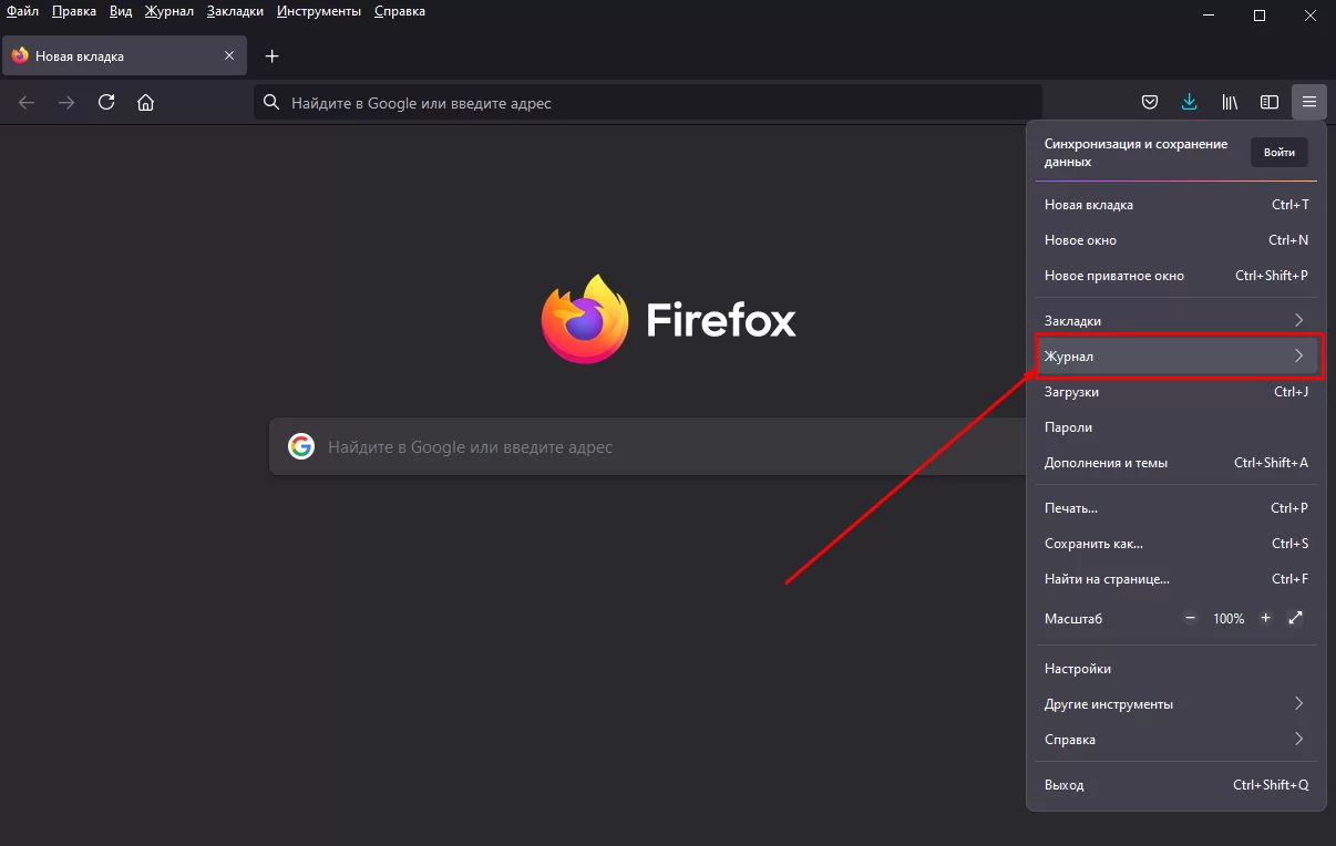 просмотр истории браузера firefox