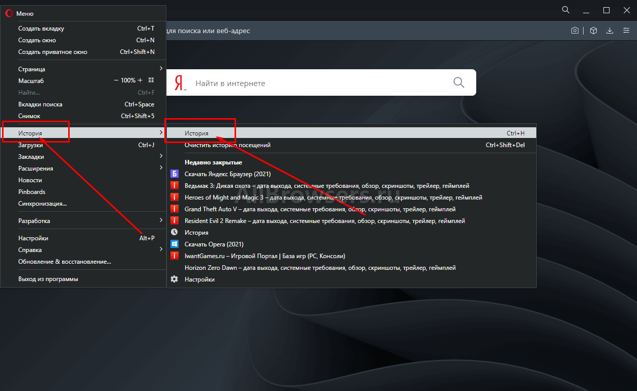 История браузера открыть. Как посмотреть историю в опере. История браузера опера.