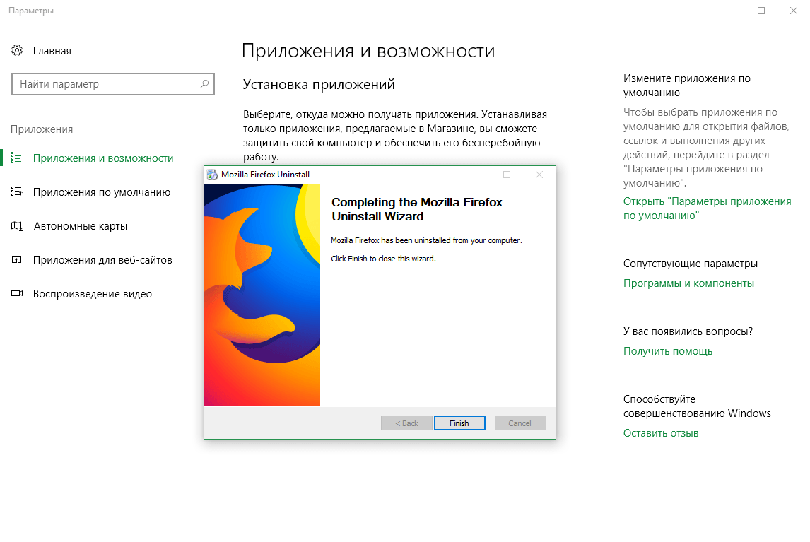 kak-udalit-mozilla-firefox-brauzer-07