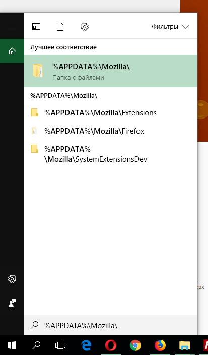 kak-udalit-mozilla-firefox-brauzer-10