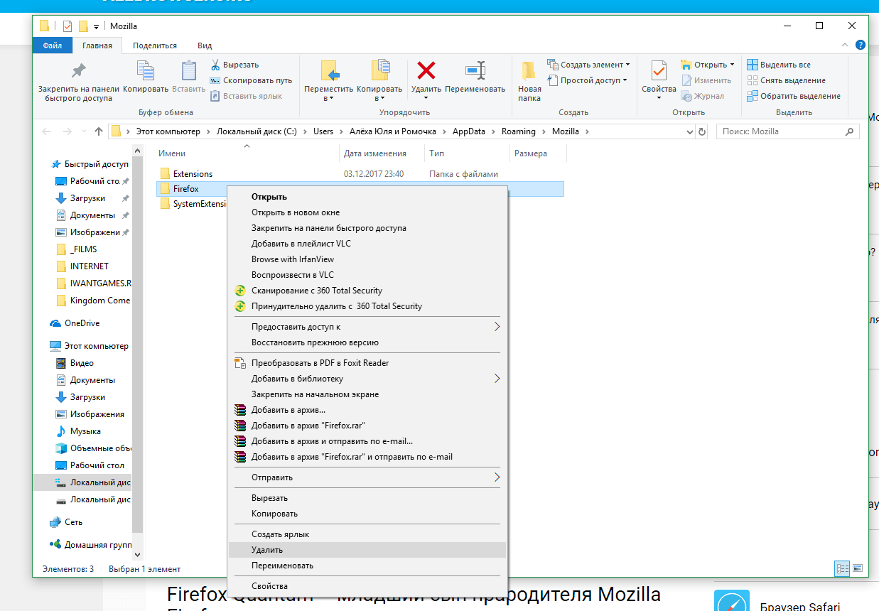 kak-udalit-mozilla-firefox-brauzer-11