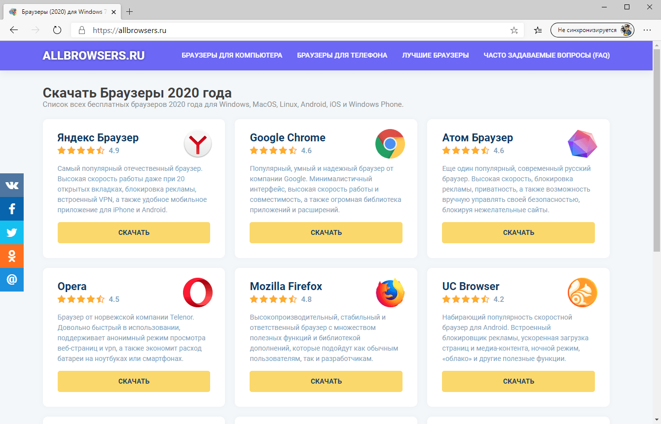 Microsoft Edge Браузер (интерфейс) фото, скриншот