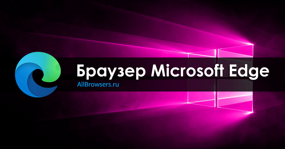 Картинка в картинке microsoft edge