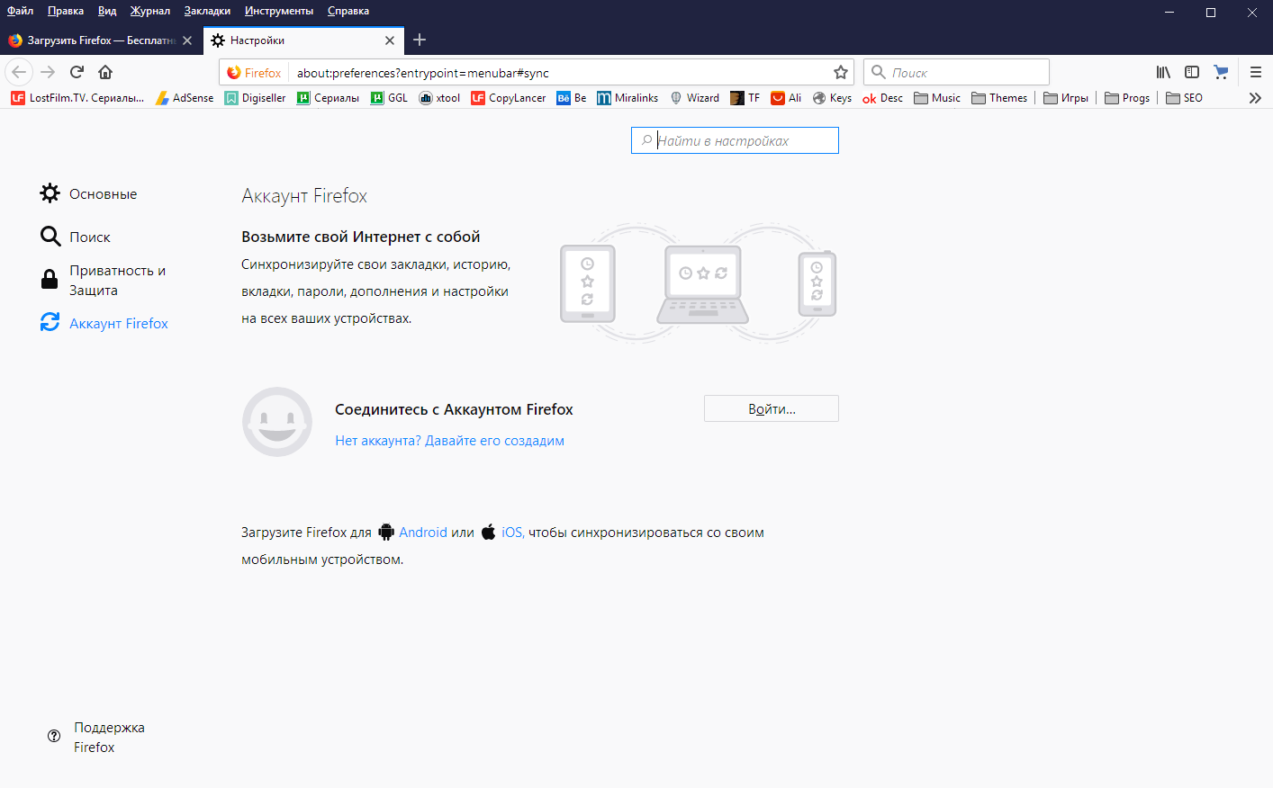 Mozilla Firefox синхронизация устройств (фото)