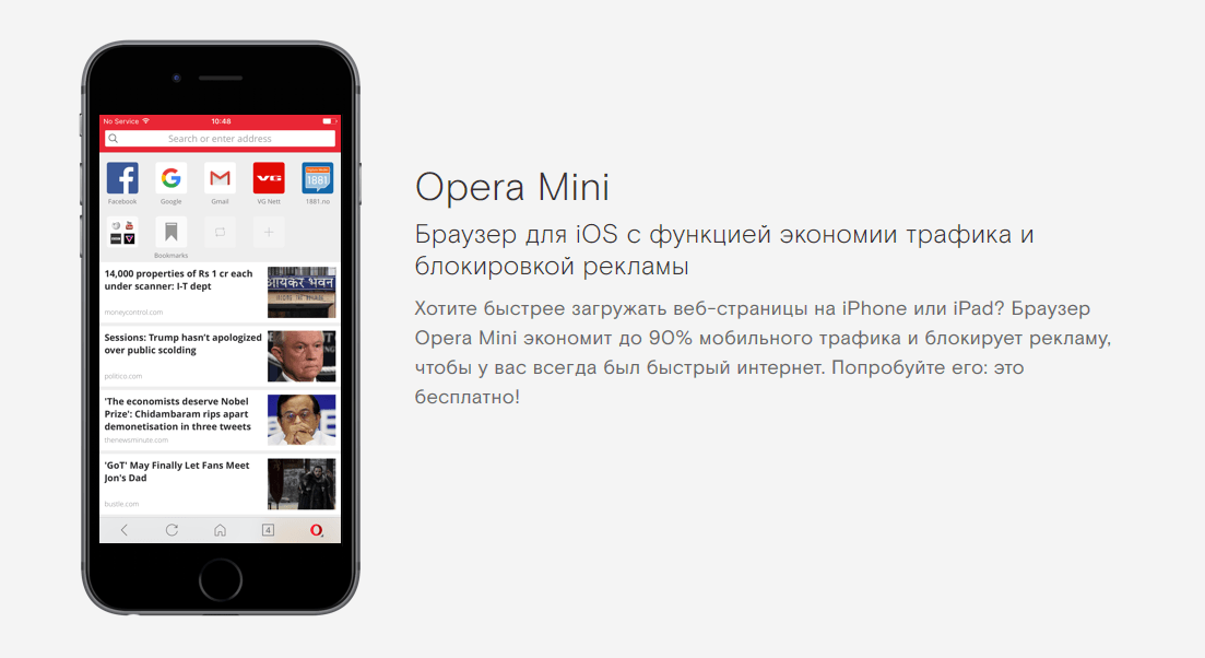 Опера Мини на мобильном телефоне (фото)