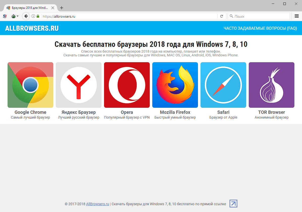 Tor Browser открытая вкладка браузера (фото)