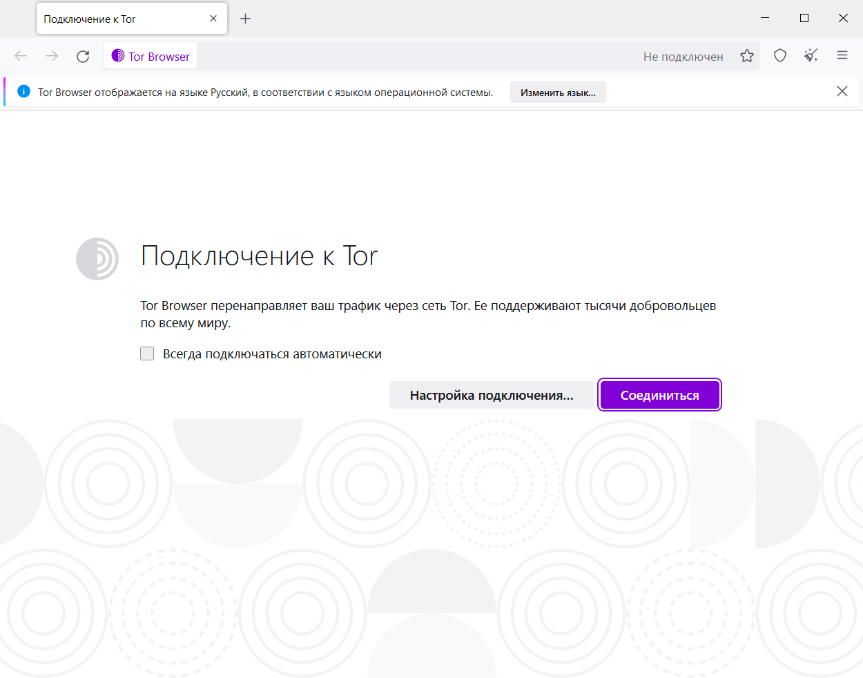 TOR Browser скриншот (фото)